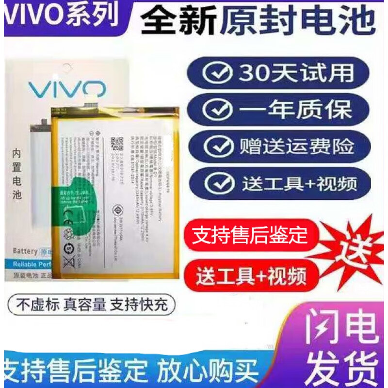 xmsj 【官方】水木风vivox21电池x23原装x9plus x7 x20a x27 y66iy