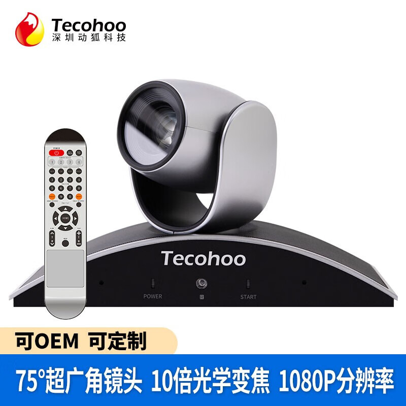 动狐科技（TECOHOO） VX10-1080视频会议摄像头 高清会议广角摄像机 视频会议系统设备 VX10-1080视频会议摄像头