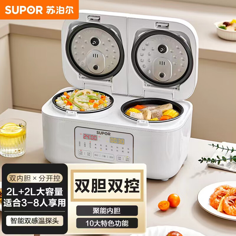 苏泊尔（SUPOR）双胆电饭煲电饭锅2+2L不粘内胆3-8人香弹饭煲仔饭功能家用智能迷你电饭煲白色SF20TC601使用感如何?