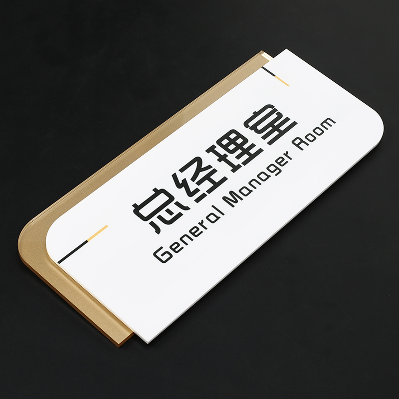德致 科室门牌定制双层亚克力标识牌卫生间标识牌创意办公室挂牌办公