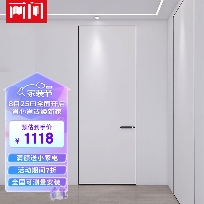 画间极简窄边铝木门卧室门套装门现代简约卧室门隐形门窄边隔音房间门 升级隐形合页+200高性价比高么？