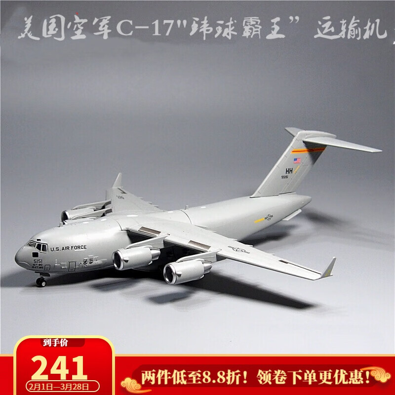 c130运输机1:200美国c17全球霸王ac130空中炮艇合金成品飞机模型军事