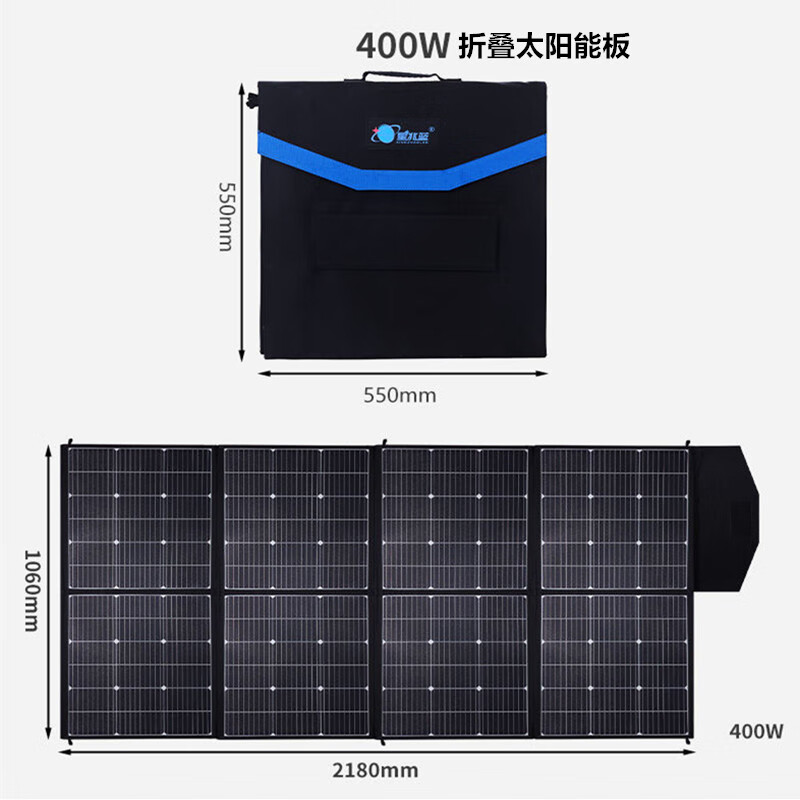 星兆蓝（XINGZHAOLAN）太阳能充电板露营自驾游折叠便捷移动电源大功率光伏充电发电板 400W折叠包（带支架全新材质）