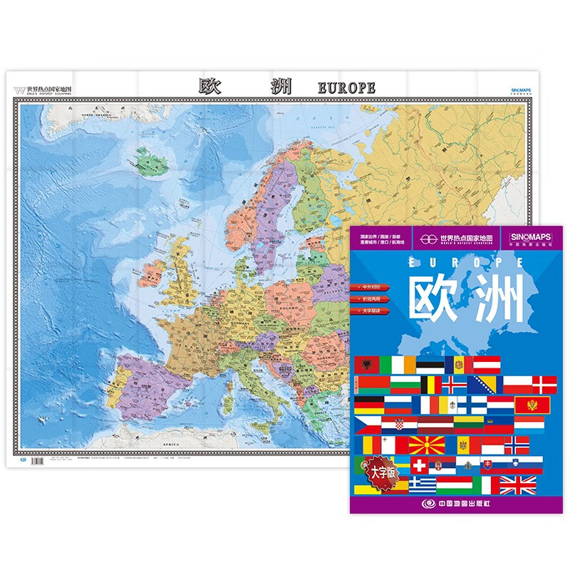 欧洲地图挂图 折叠图（折挂两用  中外文对照 大字易读 865mm*1170mm)世界热点国家地图使用感如何?