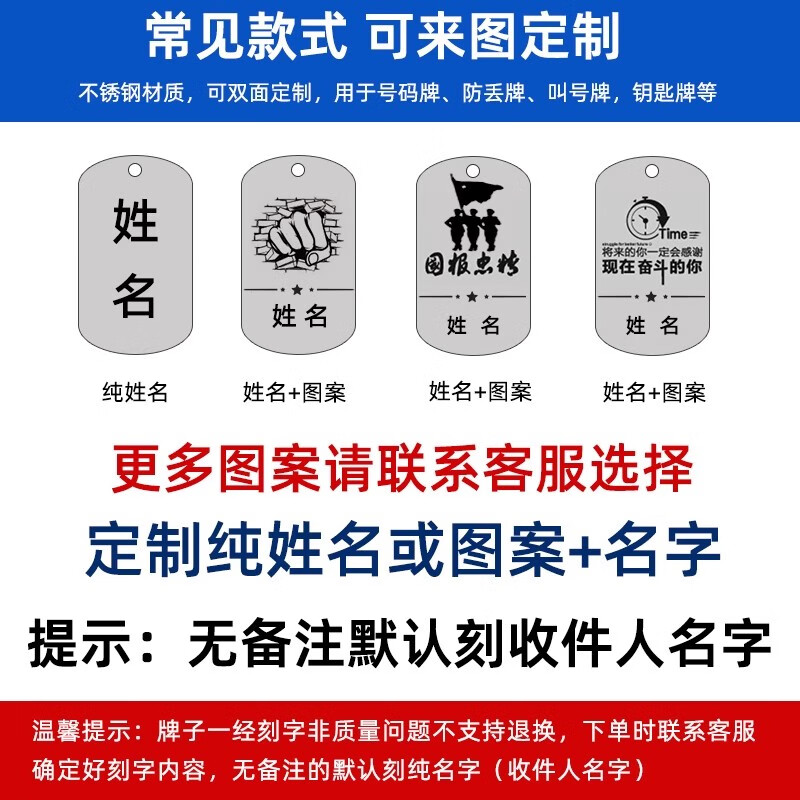 殿船不锈钢金属姓名牌带夹子学生名字衣架洗晾衣服号码牌数字刻字定制文化用品 20个双面定制(牌子+铁圈+夹子)
