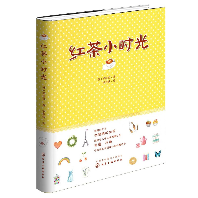 红茶小时光