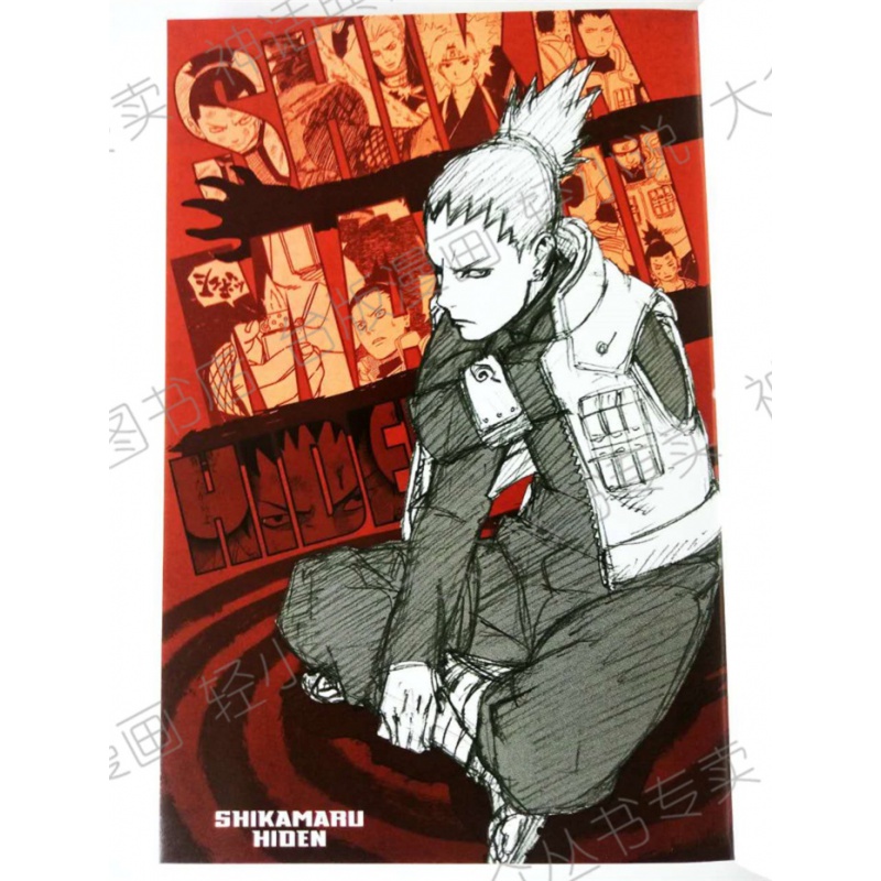 台版正版东立图书小说NARUTO火影忍者鹿丸秘传闇默浮云