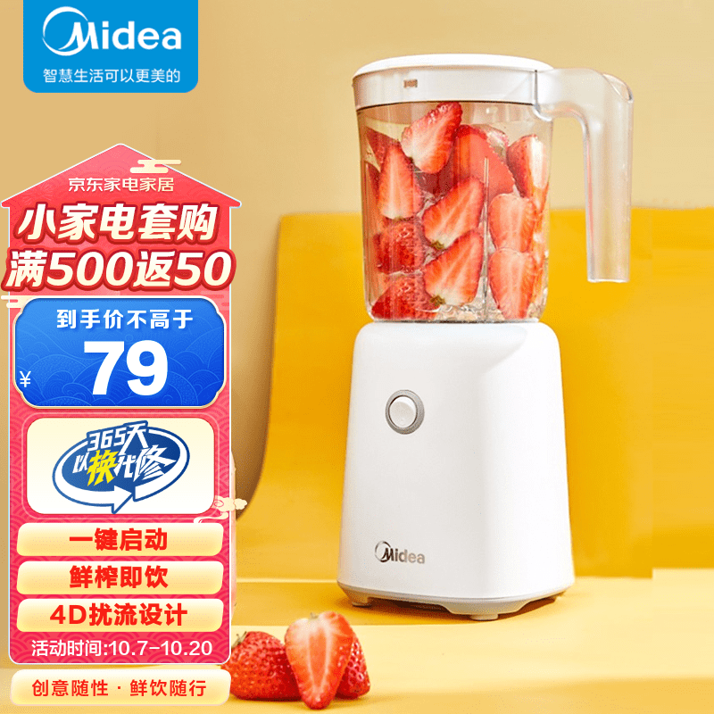 美的（Midea ) 榨汁机便携式榨汁机多功能大容量家用养生料理机果汁机搅拌机智能 WBL2501B搅拌杯怎么看?