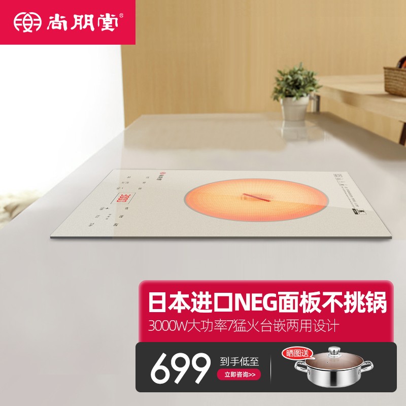 尚朋堂 家用大功率台式嵌入式两用电陶炉日本进口面板爆炒菜光波灶钛白色电陶炉不挑锅电磁炉 ST3013进口面板3000W电陶炉