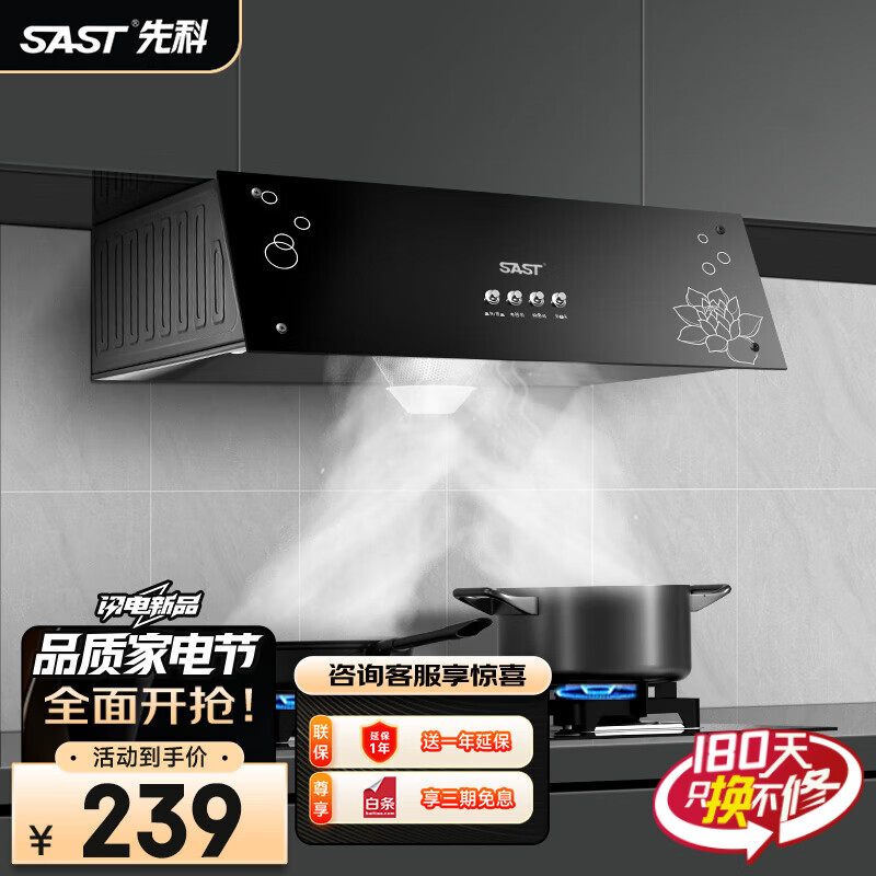 先科(sast)抽油烟机中式油烟机家用顶吸大吸力经典老式厨房出租屋公寓