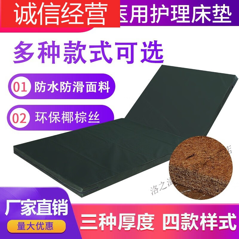 适用于医院用床垫棕床垫护理床垫病床棕垫单摇床垫 垫单摇床垫
