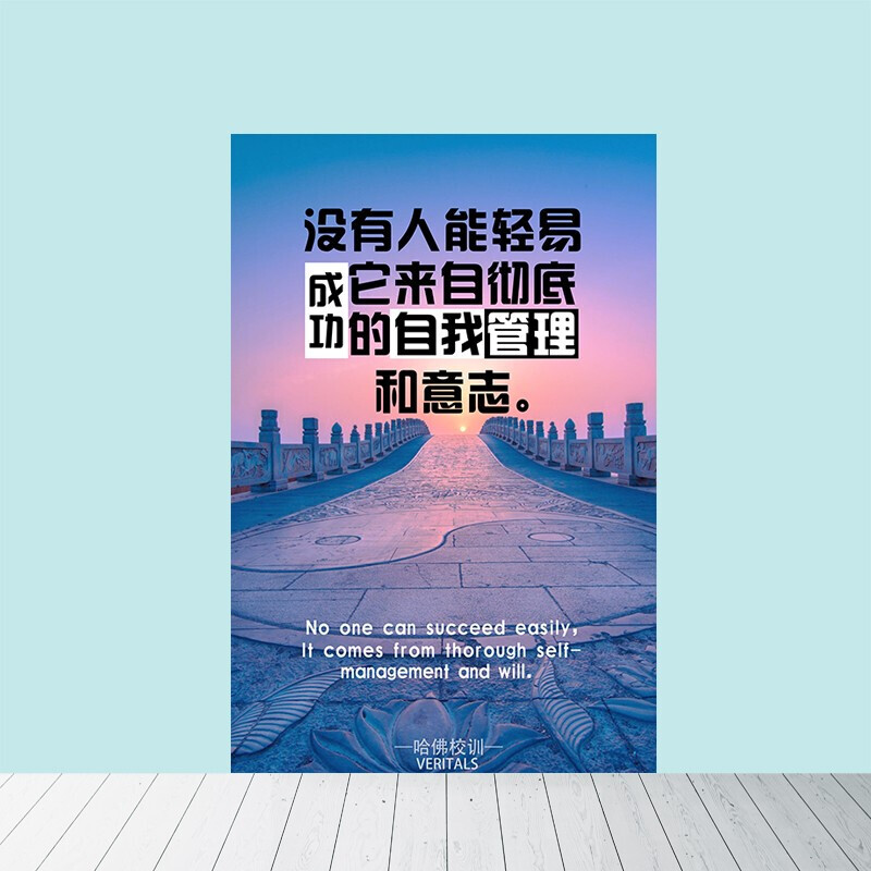 学生教室班级文化用品标语海报班 a1 相纸(背面无胶)20寸(35*50厘米)