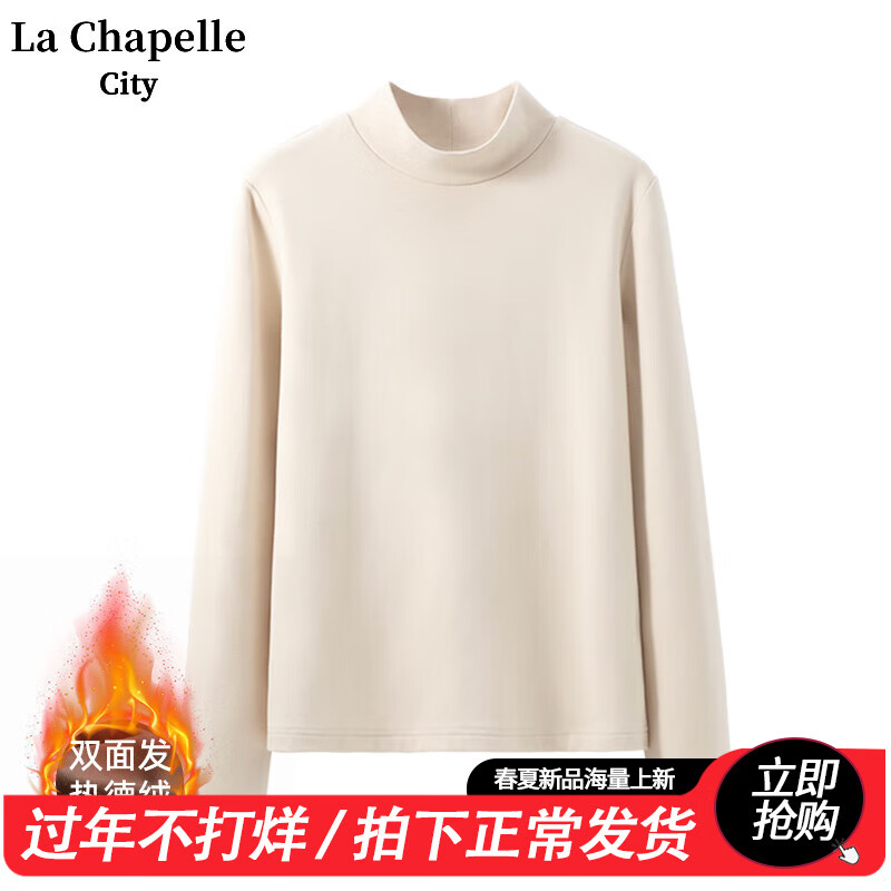 La Chapelle City拉夏贝尔德绒打底衫女秋冬季长袖2024新款半高领修身上衣t恤女 杏-纯色 M