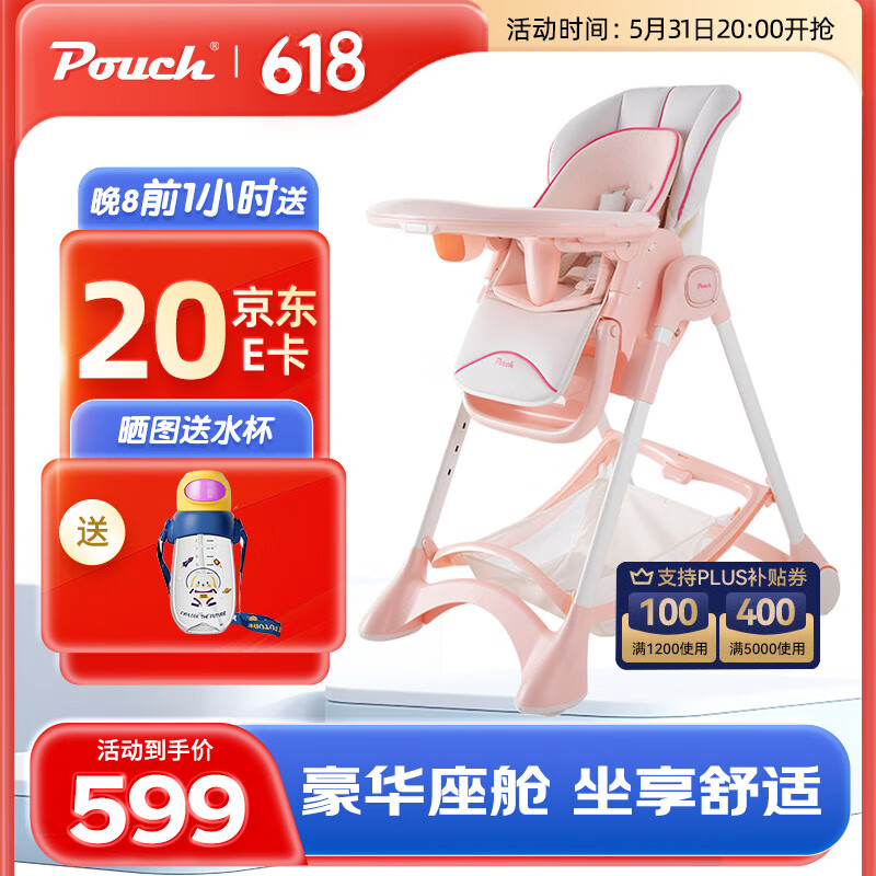 Pouch帛琦 宝宝餐椅  加大加宽可折叠婴儿餐桌椅  K05Max 赫利尔粉