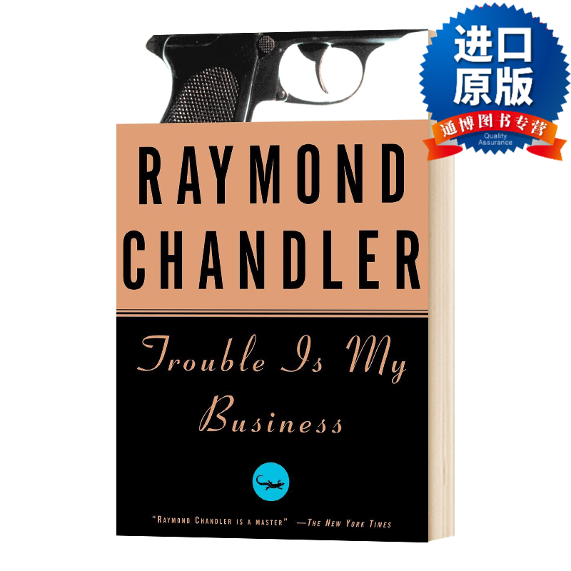 business philip marlowe series 8 找麻烦是我的职业 菲利普·马洛