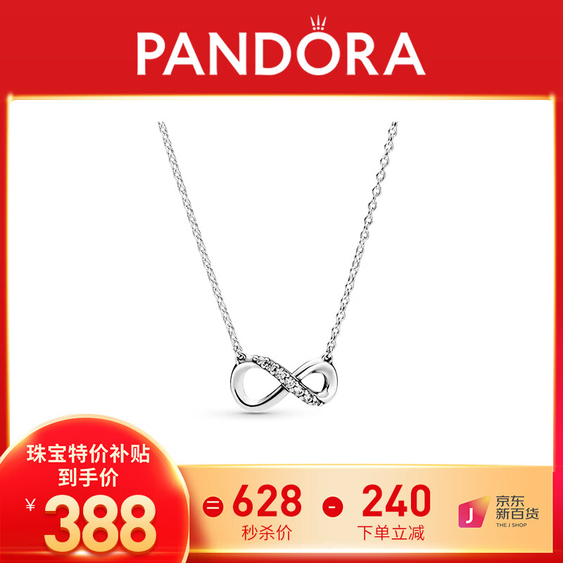 潘多拉（PANDORA）[刘雨昕推荐]闪亮永恒符号颈链送女友七夕礼物属于什么档次？