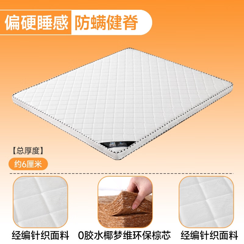 得子 床垫1.5米家用天然椰棕床垫学生宿舍防螨硬床垫1.8米棕垫子 云舒白6CM=2CM针织面料+4CM棕芯 135厘米*200厘米【工厂直发】