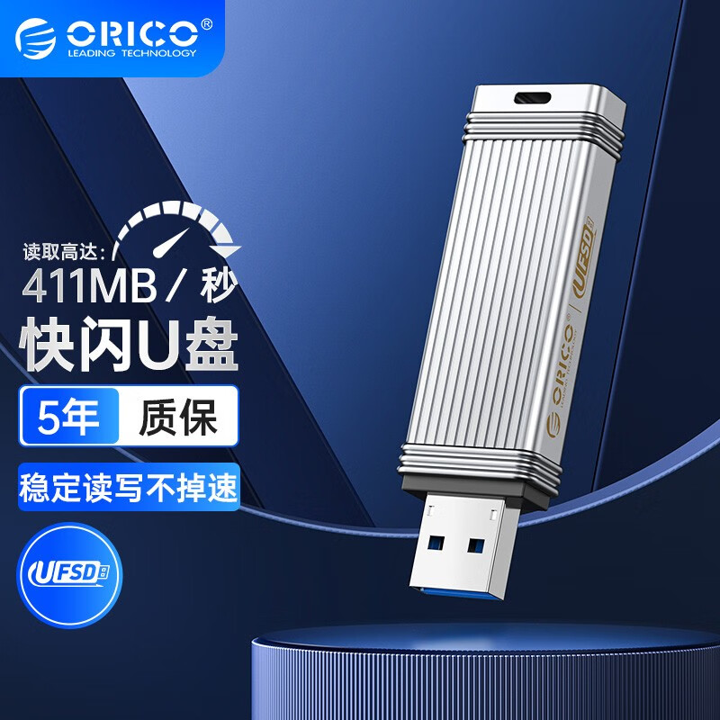 ORICO 奥睿科 固态U盘大容量高速U盘移动快闪优盘Type-C电脑手机UFSD 铝合金/USB3.2接口