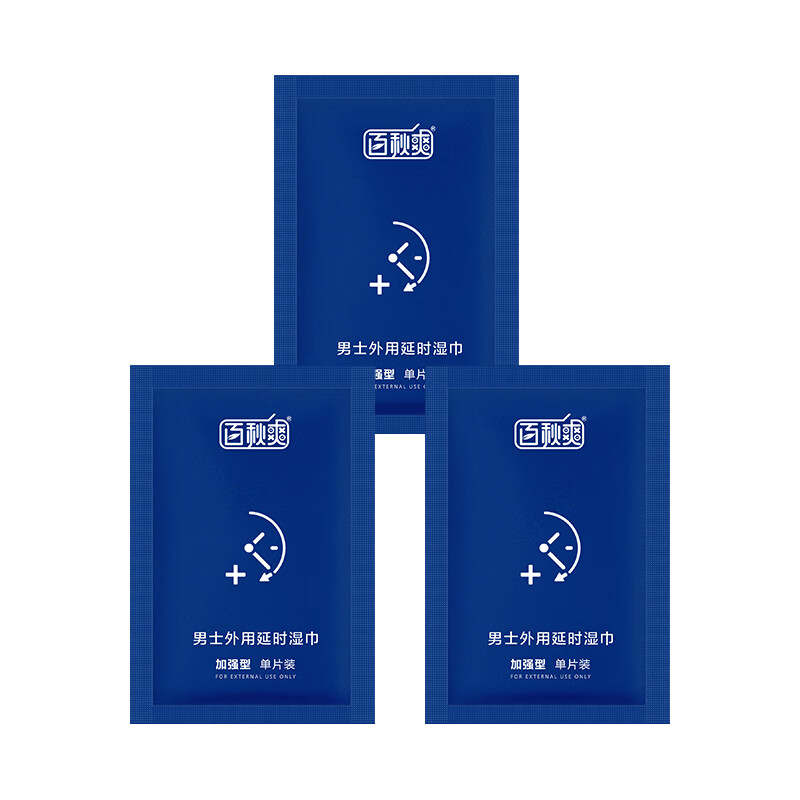 百秋爽延时喷剂外用延迟喷雾夫妻房事情趣成人用品印度神油不麻木可口 延时湿巾5片