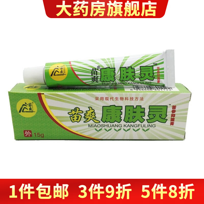 康肤灵苦参膏15g皮肤外用草本软膏 1盒装