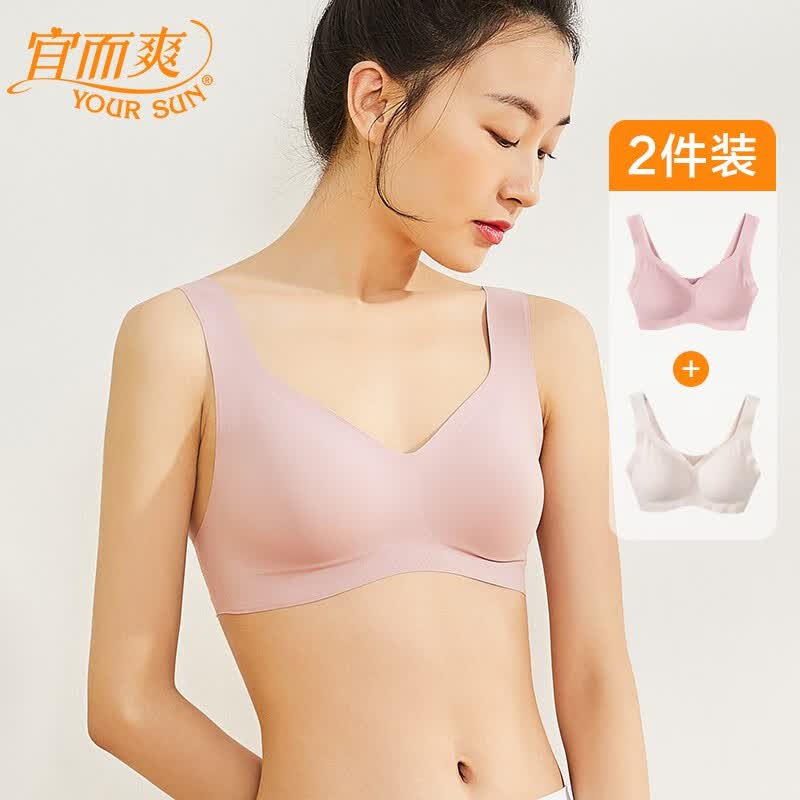 宜而爽2件装无钢圈文胸一片式薄款运动文胸聚拢背心式胸罩无痕内衣 粗带 肤色+裸粉 80/B(XL)使用感如何?