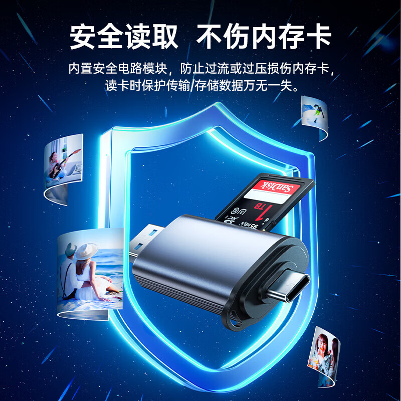 绿巨能（llano） USB/Type-C读卡器3.0高速SD/TF卡多功能合一单反相机手机iPad行车记录仪监控存储内存卡 USB+Type-C丨兼容3.2丨带指示灯