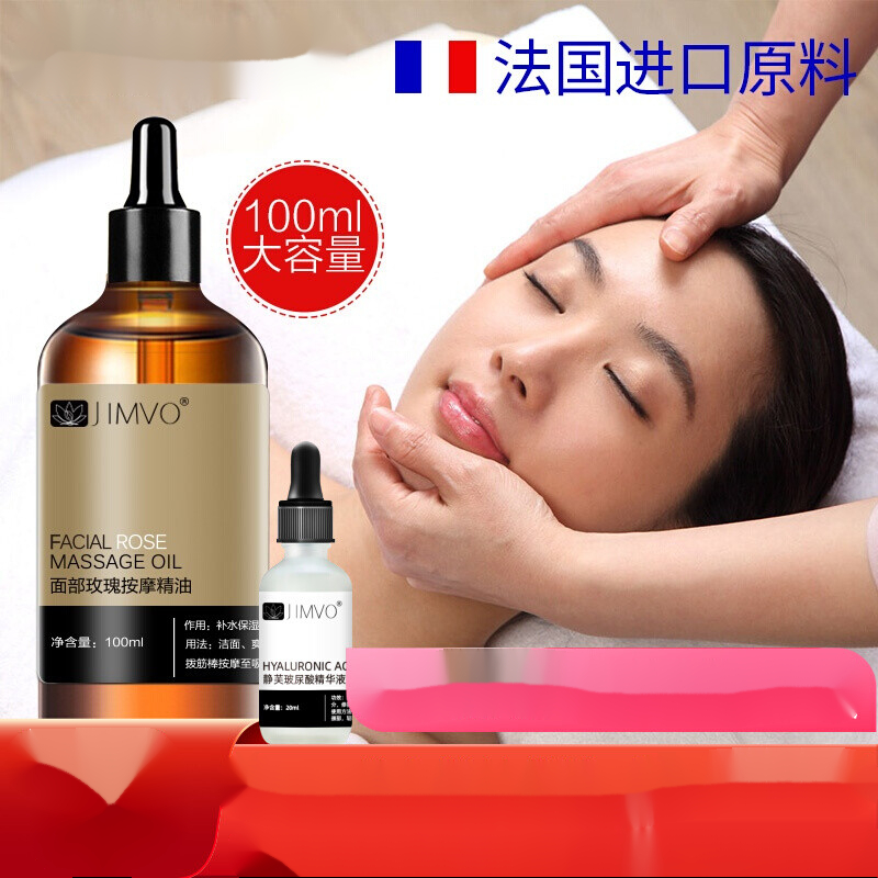 玫瑰精油面部刮痧油脸部按摩精油拨筋提拉提亮肤色美容院 100ml