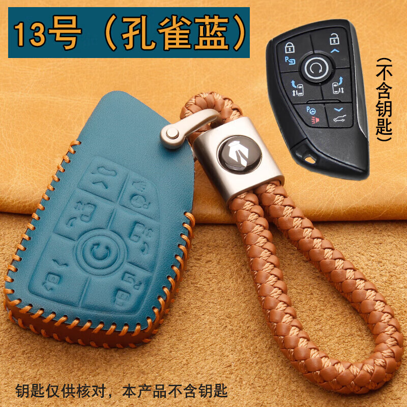 lua)2023款别克新世纪钥匙套包扣 保护壳真皮艾维亚gl8车主用品配件