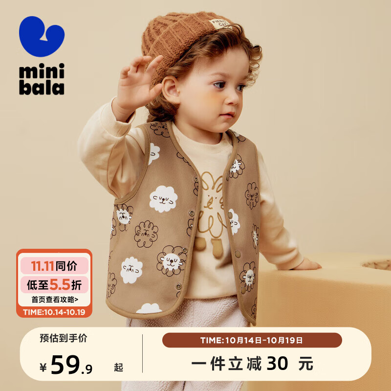 迷你巴拉巴拉男童女童马甲宝宝双面穿仿羊羔毛儿童背心【猫绒绒】 咖白色调00351 90cm怎么看?