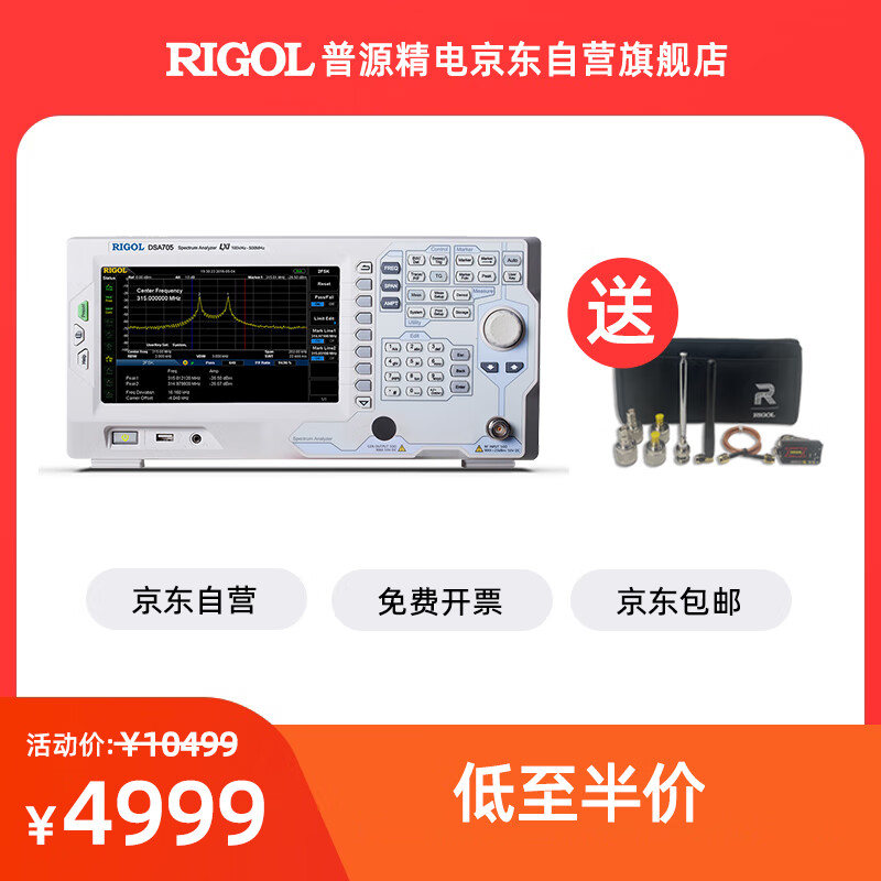 RIGOL普源 DSA710 频谱分析仪 100K~1GHz 分辨率1Hz