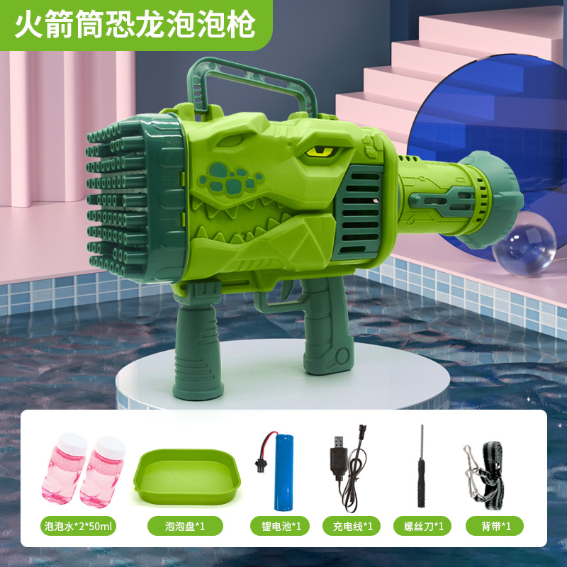 yin)网红泡泡机儿童手持加特林火箭泡泡枪充电动全自动恐龙玩具男女孩