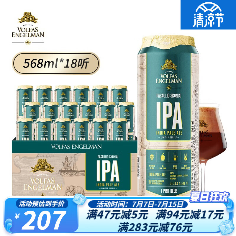 沃夫狼啤IPA小麦芽原浆精酿啤酒印度风味原装进口568ML IPA*18听【欢聚装】