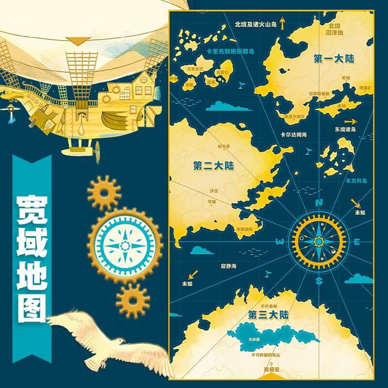 光明风暴：天船历险记 7-10岁探险旅程书写正义和勇气的赞歌 一二三四五年级小学生课外阅读故事书