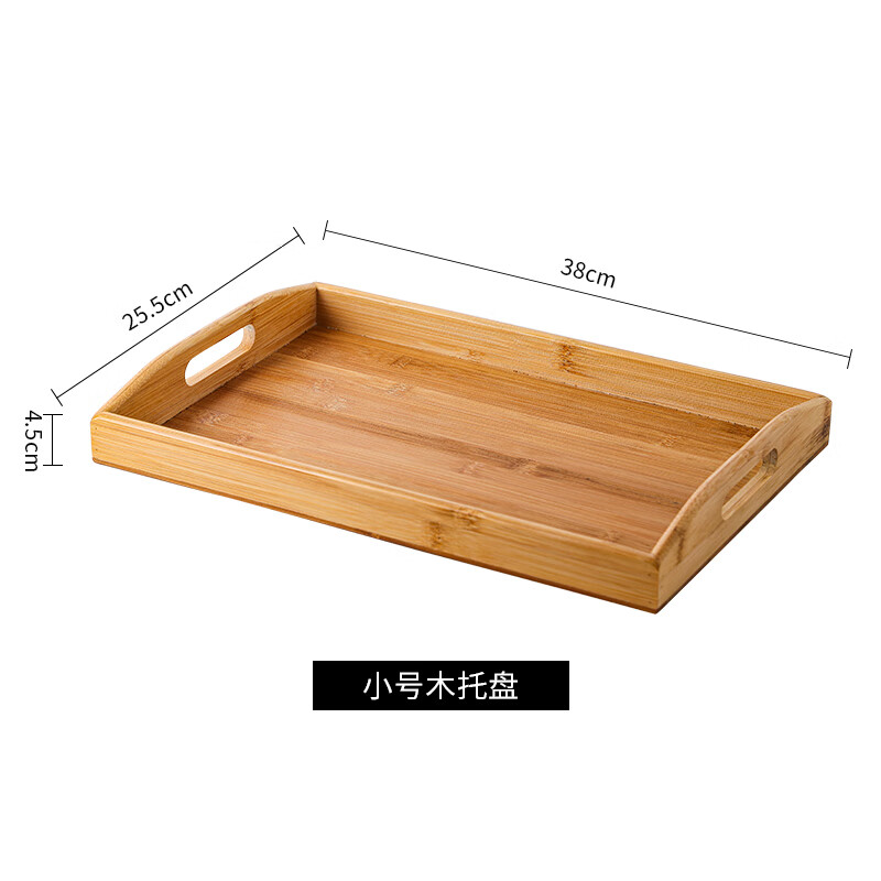 2英寸 竹木托小号-配盘