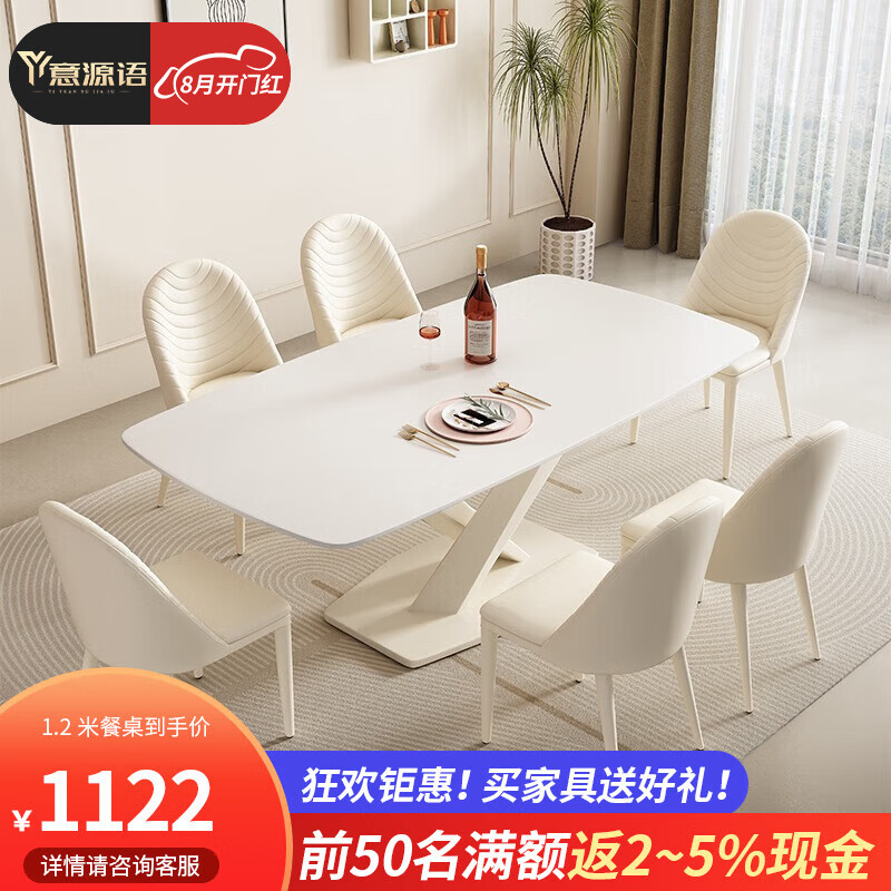 京东餐桌历史价格走势图|餐桌价格走势图