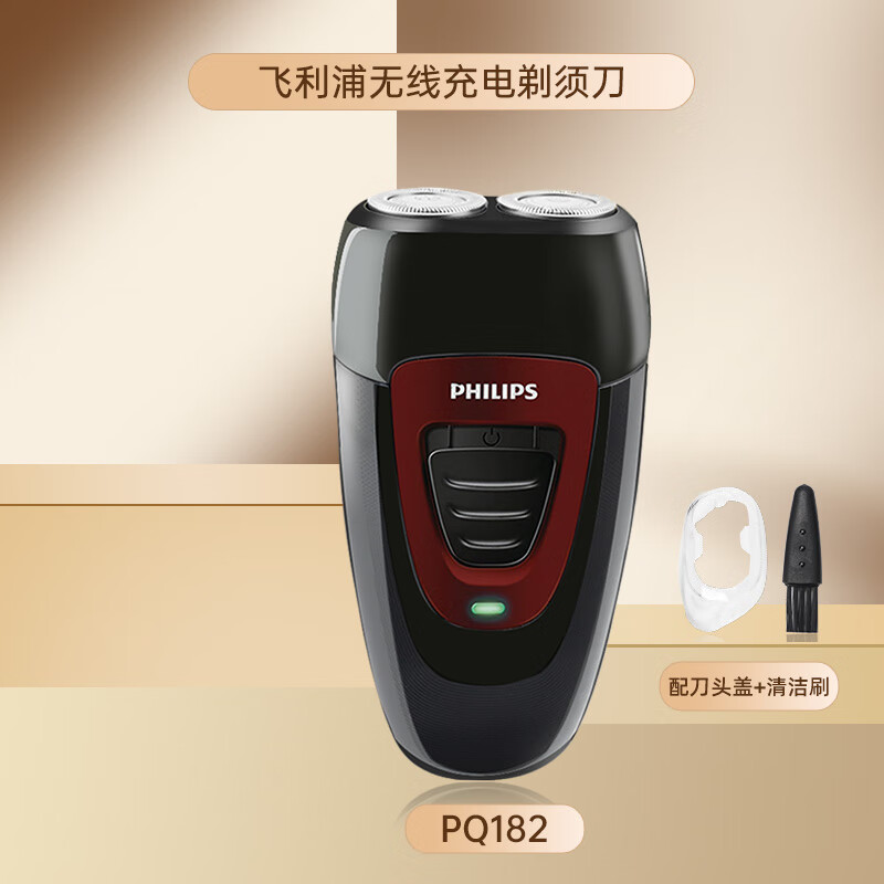 飞利浦电动剃须刀充电式刮胡刀男士水洗双头胡须刀pq190 pq182【官方