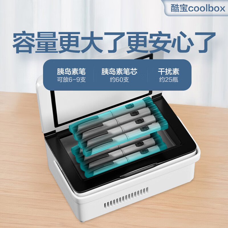 酷宝（Coolbox）胰岛素冷藏盒便携式迷你小冰箱旅行充电式车载保鲜药品疫苗恒温箱 大盒提手双电池12小时 车家两用 2L