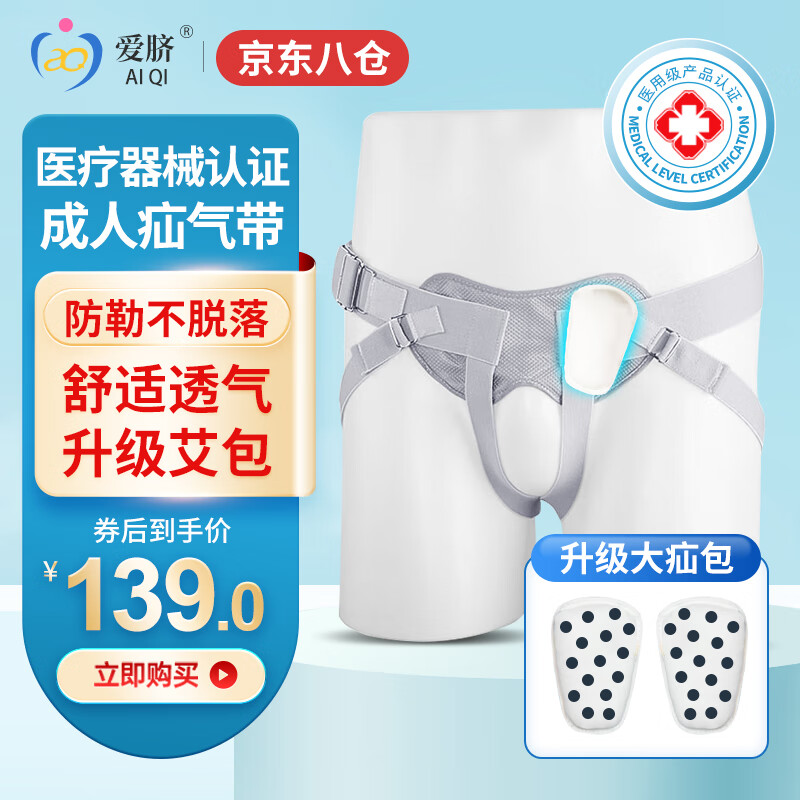 对比如何爱脐疝气带质量怎么样？真相揭秘中啦
