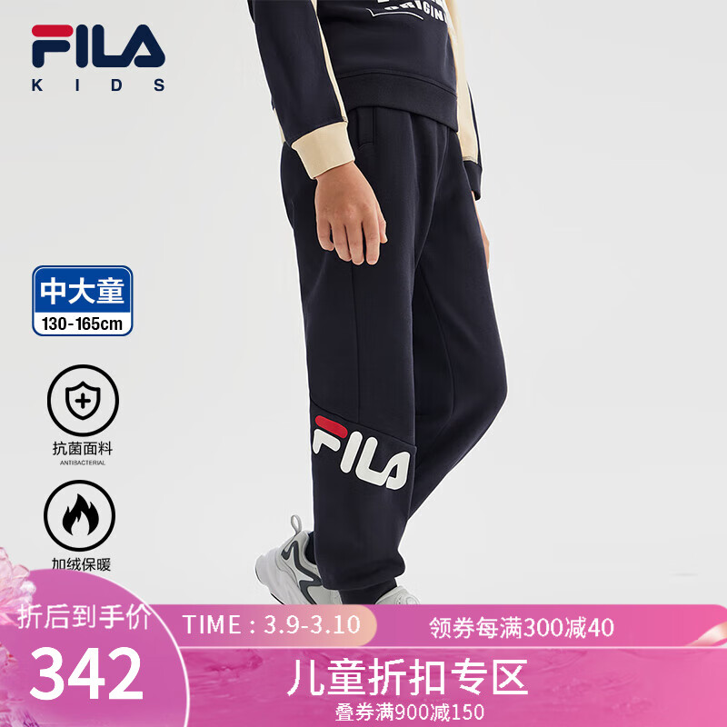 FILA【螨消消】斐乐童装2024春季新款中大童男童加绒抗菌保暖长裤 传奇蓝-NV 150高性价比高么？