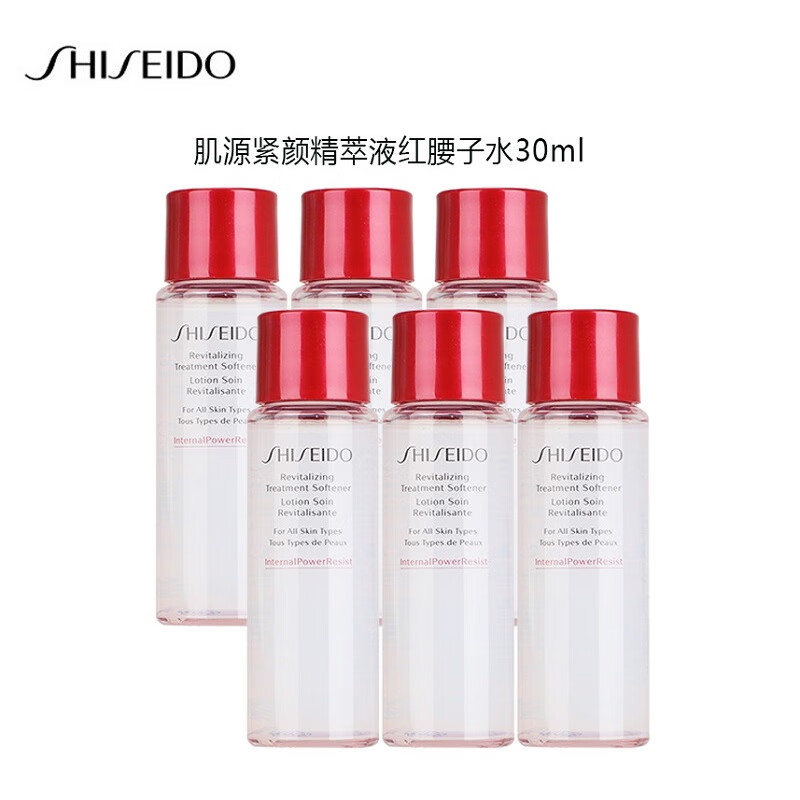 资生堂（SHISEIDO）肌源紧颜精萃液红腰子爽肤水30ml*6 旅行装中小样