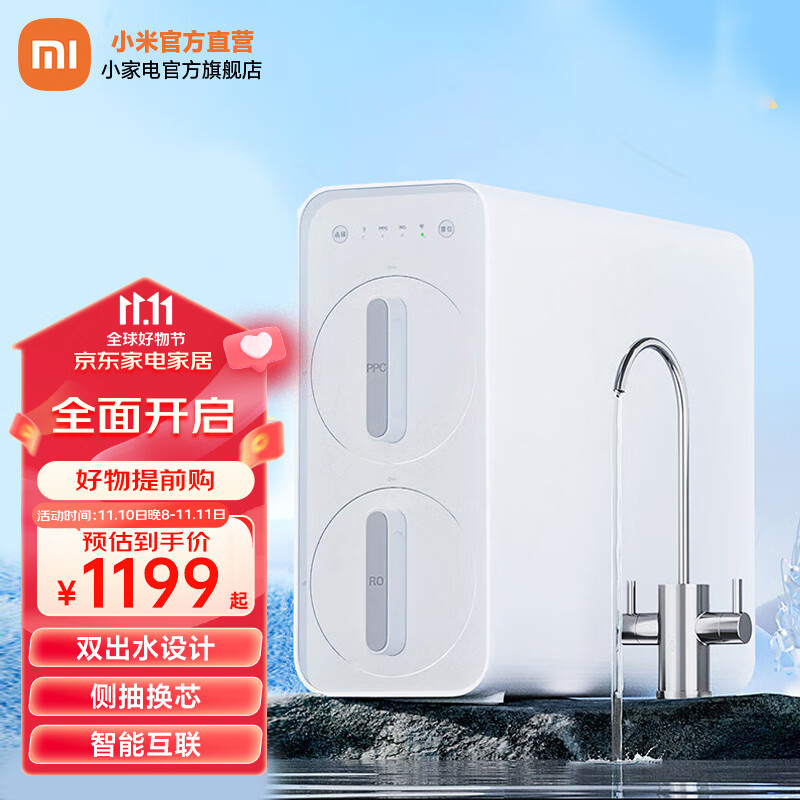 小米（MI） 小米净水器家用净水机H600G 双芯六级过滤 无罐直饮水 RO反渗透 双出水龙头 小米净水器H600G怎么看?
