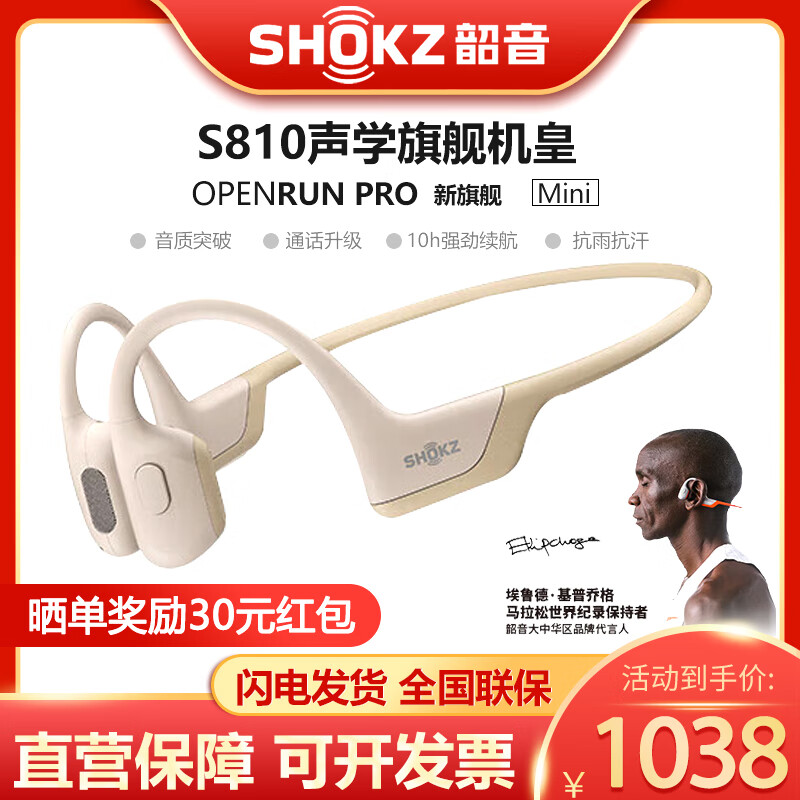 jd蓝牙无线耳机历史价格查询|蓝牙无线耳机价格走势图