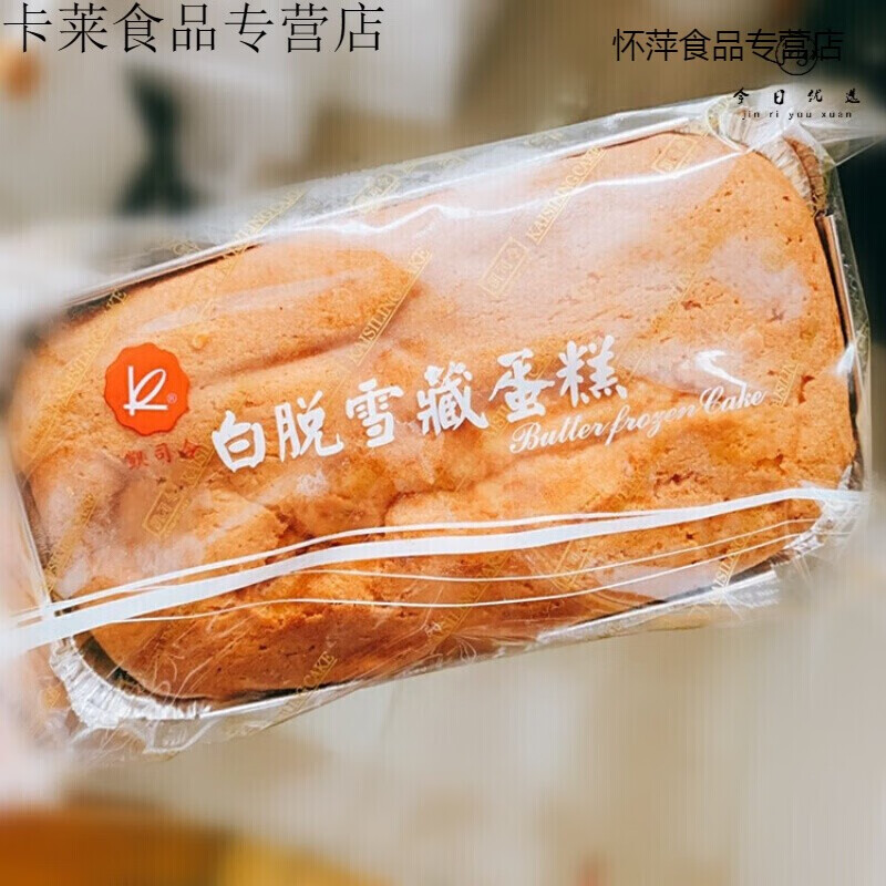 上海蛋糕代购凯司令蛋糕栗子蛋糕老奶油蛋糕 白脱雪藏蛋糕 400克 1个