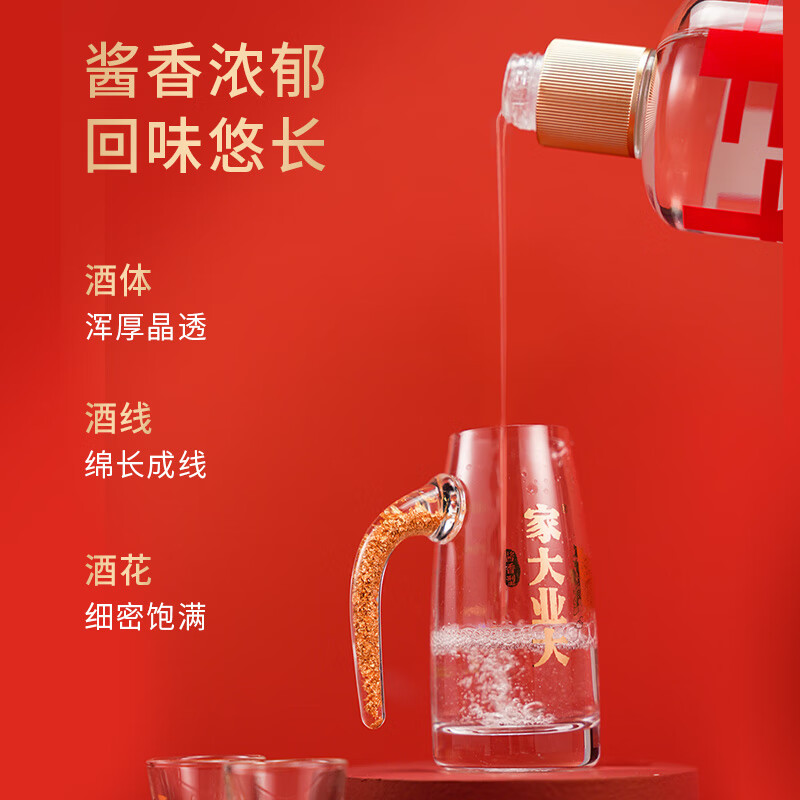 家大业大酒白酒大吉大利酱香型53度纯粮食白酒坤沙酒送礼自饮 53度 500mL 6瓶 大吉大利