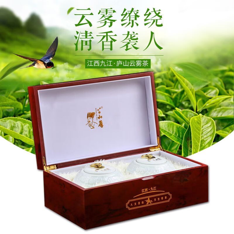 泓居堂新茶庐山云雾茶明前绿茶高山云雾礼礼盒装绿茶叶 200g