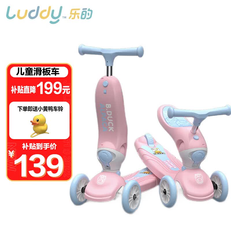 乐的儿童滑板车三轮1~6婴幼儿踏板滑滑车可坐可站3岁男女小孩宝宝童车 1002粉色小黄鸭怎么样,好用不?
