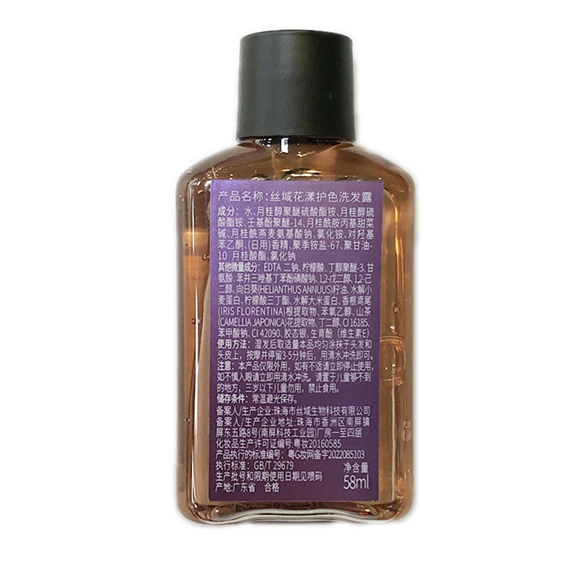 丝域养发花漾护色洗发露染后养护柔和洁净呵护发色洗发水男女通用 花漾护色洗发露300ml*1