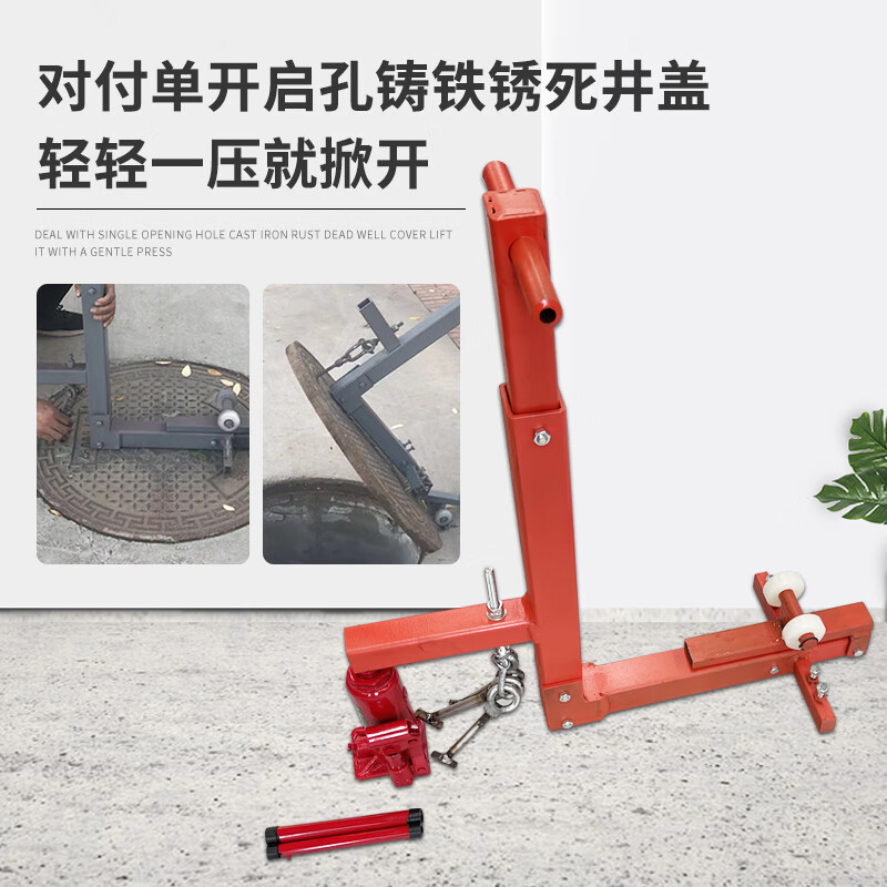 olevo便携式液压开井盖工具测绘公司用可折叠手提起重工具水泥井盖