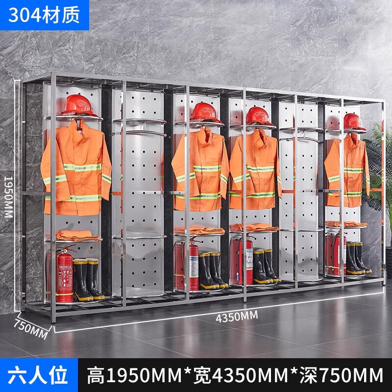 仙僖俫 304不锈钢消防服架消防员救援服架衣物架  304六人位大尺寸