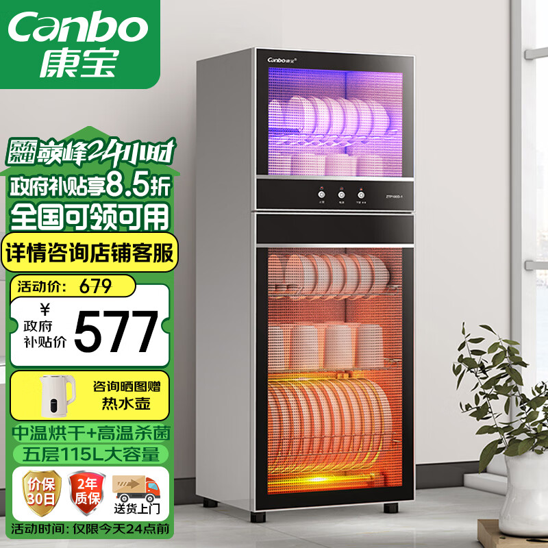 康宝（Canbo）消毒柜家用立式 大容量高温碗筷收纳柜餐具茶杯小型母婴儿奶瓶消毒碗柜 双门厨房碗碟柜 XDZ100-D1